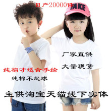 纯白色t恤男女短袖纯棉纯色空白体恤扎染手绘画画涂鸦幼儿园亲子