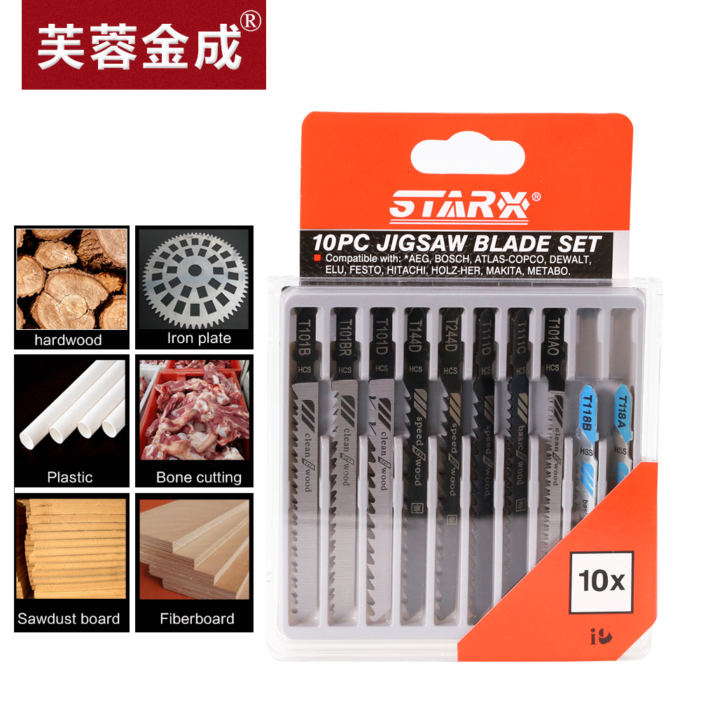 10件套曲线锯条木工锯条金属锯木工锯骨头锯往复锯铝合金锯切割锯