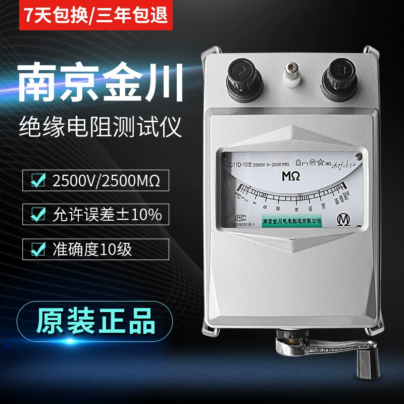 Нанкин Jinchuan MEGOHMMETER ZC11D-10 алюминиевый корпус 2500V2500MΩ Измеритель сопротивления изоляции встряхивающий стол алюминиевый корпус