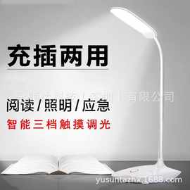 亚马逊礼品充电款桌面护眼内置电池学生宿舍无线床头led灯小夜灯