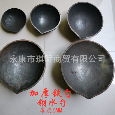 Manufactor Selling Copper water Tieshao Casting Beating spoon thickening Die casting machine parts