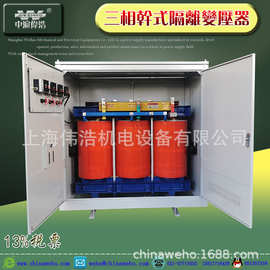 690V480V380V变380转220V200V三相干式隔离变压器100kva200KW300K