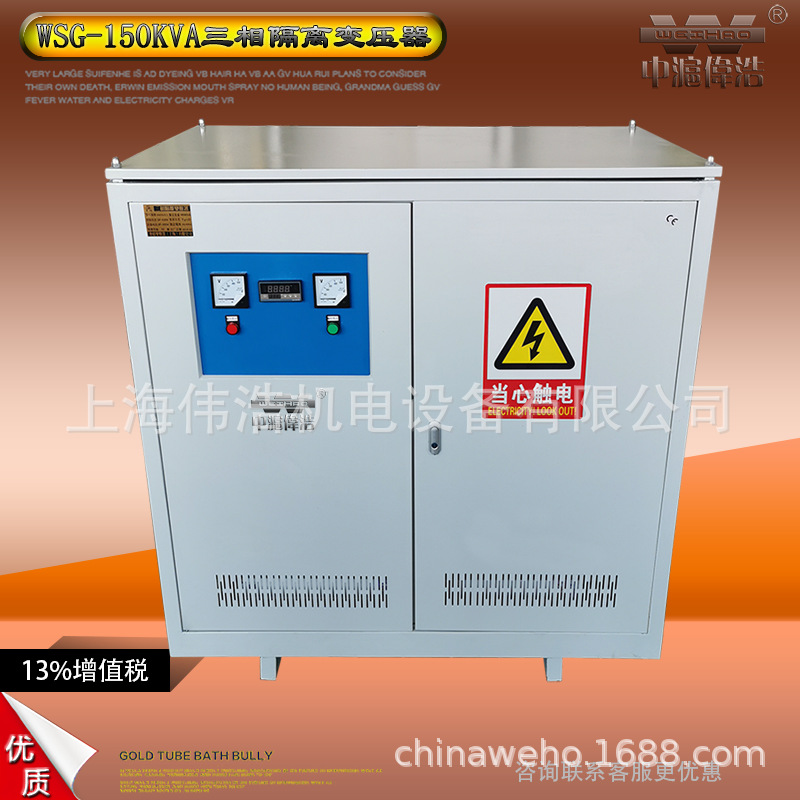 415V440V480V380V变220V转200V三相干式隔离变压器30KW/50/100KVA