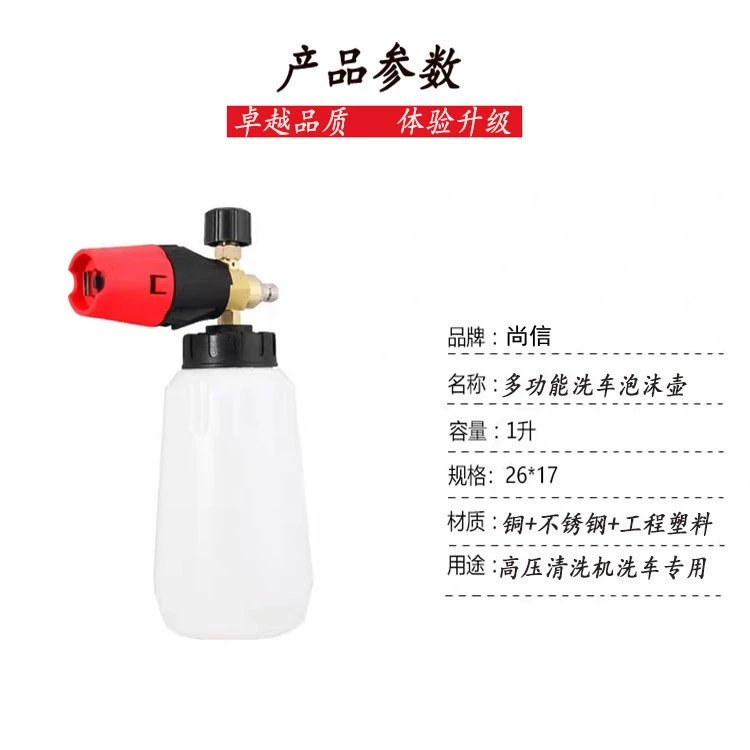Cross -border wholesale high -pressure car washing foam kettle cleaner car washing machine foaming cannon home garden PA pot hair foam