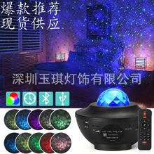 led音乐星空投影灯/USB线LED蓝牙声控激光镭射灯满天星水纹火焰灯