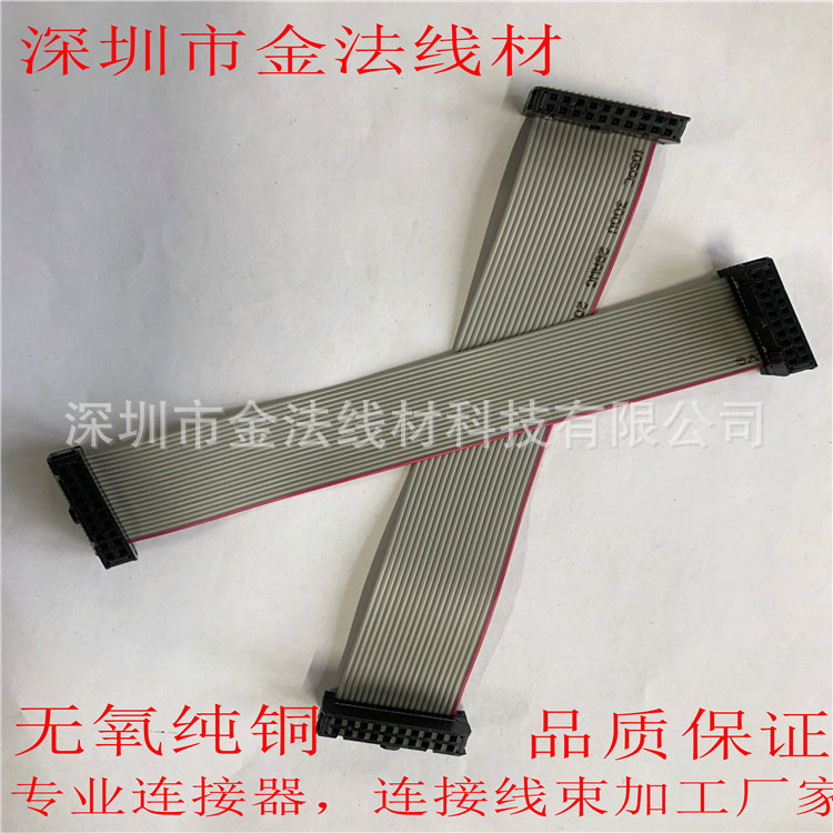 20p排线 led显示屏排线 信号线 灰色排线 2.54间距排线头1.27排线