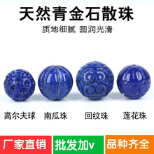 青金回纹 莲花 南瓜 金刚 DIY星月菩提佛珠大颗粒多宝手串配珠