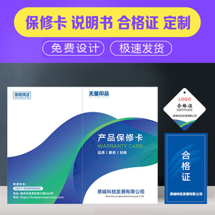 Product warranty card custom printing instructions certificate warranty card after-sales card service card custom design