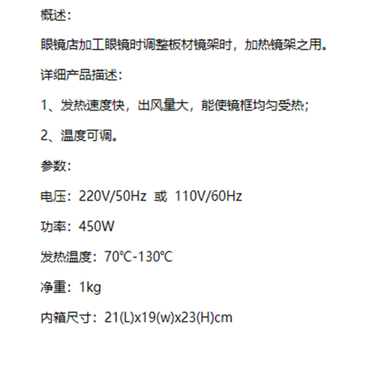 Equipo de procesamiento de gafas, calentador de marco, Liangyou, marco de LY-6AT, lámpara de parrilla, marco de espejo, calentador de horneado, marco de espejo