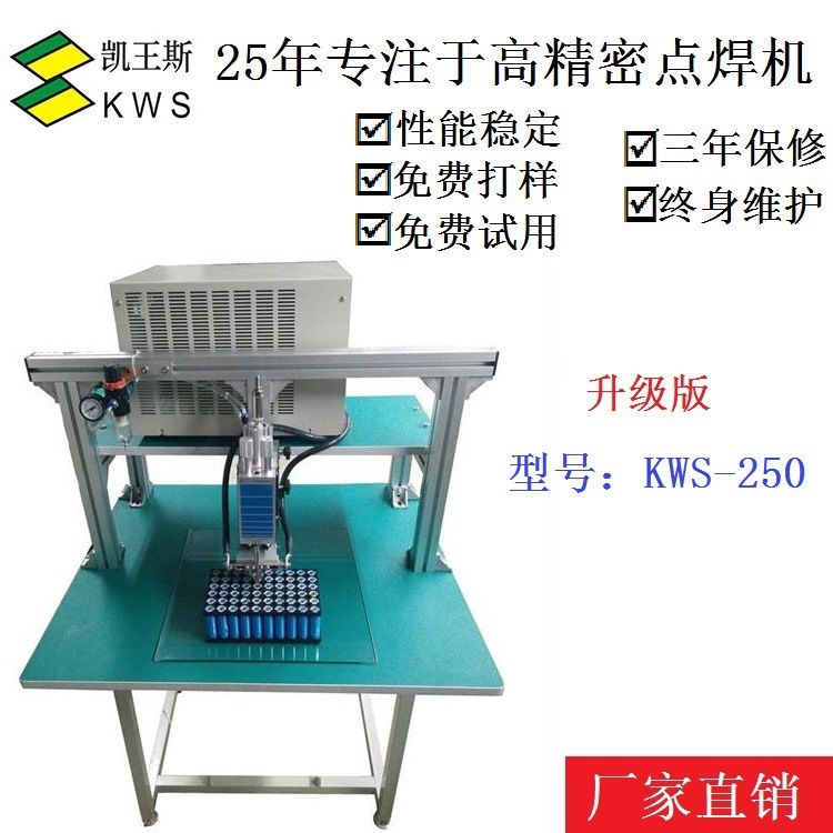 龙门架电池点焊专用高精密点焊机 18650电池点焊专用高精密点焊机