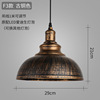 Retro creative coffee ceiling lamp for living room, lampshade, American style, nostalgia