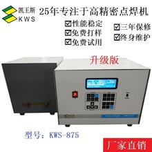 ʃcC 늳cC  KWS-875 DP875 875DP