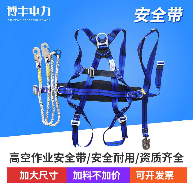厂家供应登杆防护安全带 双背双保险安全带电工高空作业安全带