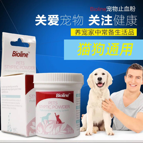 Pet Hemostatic Powder Cream Dog and Cat Cleaning Wound Toenail Powder Beauty Nails Amazon Foreign Trade Pet Supplies