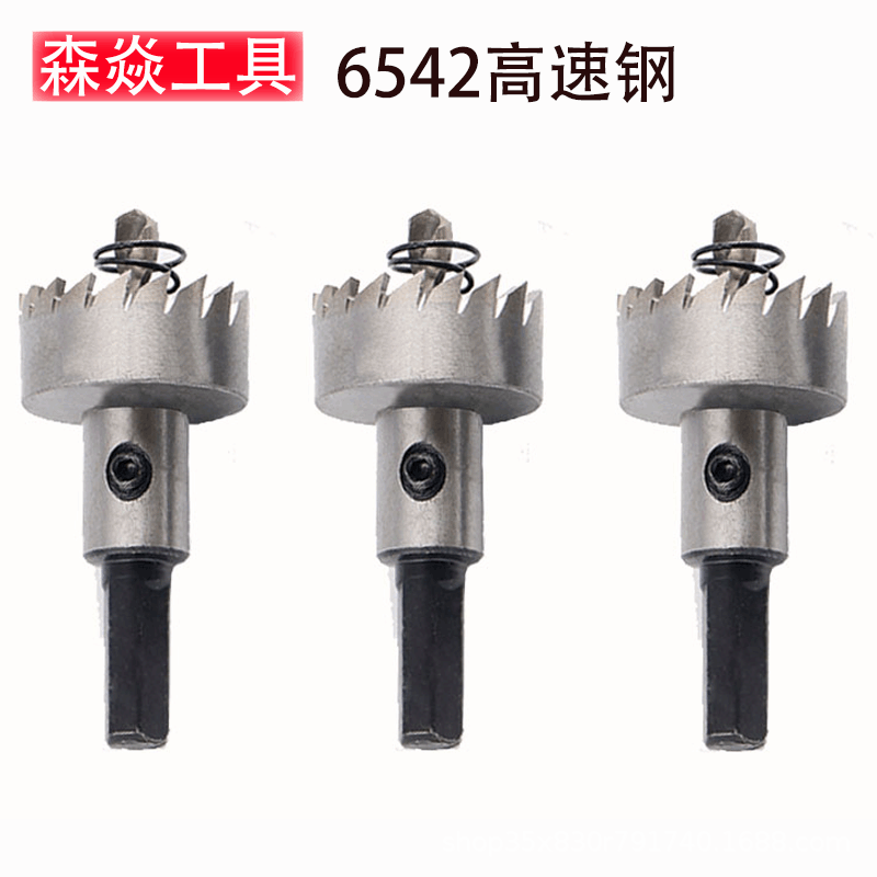 6542高速钢不锈钢开孔器12-100mm金属圆管铁皮铝合金锯齿扩孔钻头