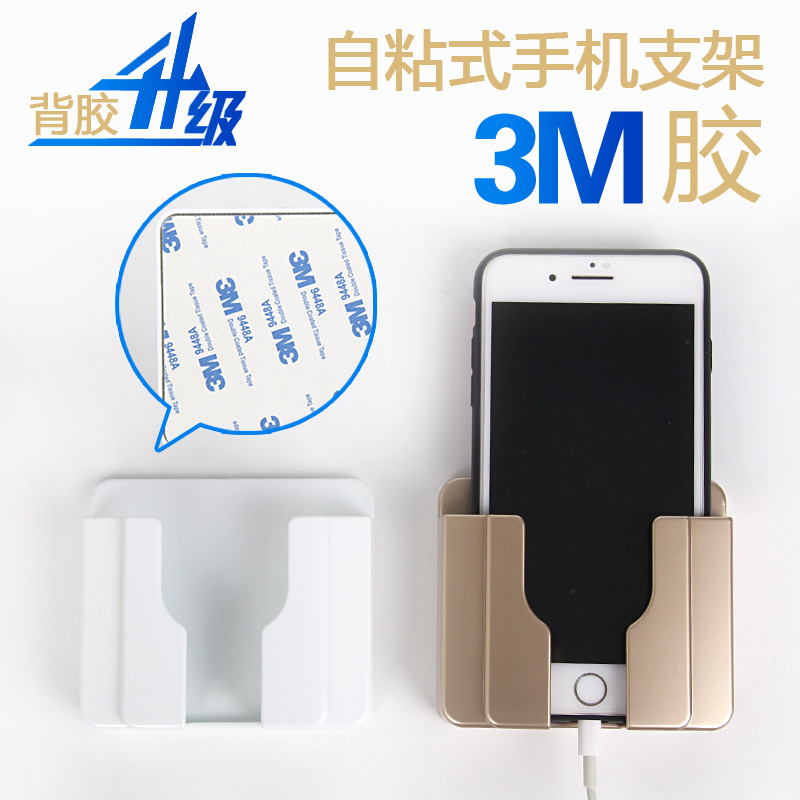 手机充电墙壁支架厕所酒店挂壁上粘贴式免打孔床头放置架子带胶