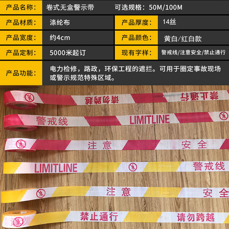 Warning Line prohibited traffic pay attention to safety traffic construction warning line indicator 50 M 100 m isolation belt