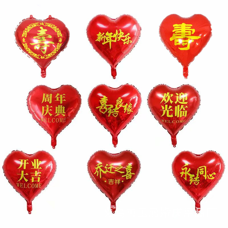 18 inch heart-shaped printing aluminum balloon wedding National D