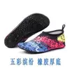 H02 rubber thick bottom is colorful