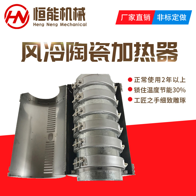 厂家供应 90机单螺杆挤出机风冷陶瓷加热器 Φ160X450陶瓷加热圈