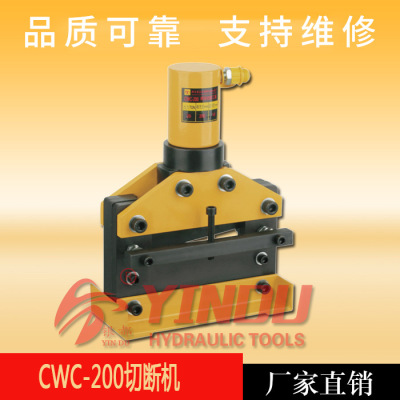母线加工机 铜排切断机 液压切排机CWC-200 厂家直销|ru