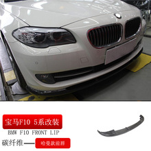 �m��BMW 5ϵǰ�� 5ϵ520���bǰ�� F10 ǰ�� F18 ̼�wǰ�����bǰ�P