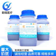 蓝色变色硅胶干燥剂 固体瓶装蓝色硅胶干燥剂 工业吸附剂