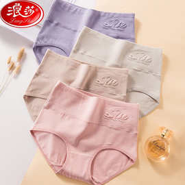 浪莎女士内裤全棉纯棉裆薄款透气舒适产后塑身收腹胖mm高腰三角裤
