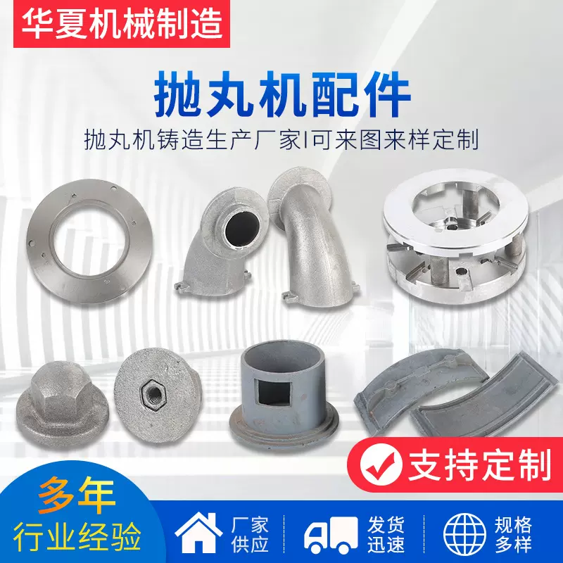 厂家供应抛丸机配件耐磨螺母定向套导入管抛丸机侧板定向套压圈