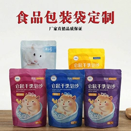 塑料食品袋;塑料自封袋;塑料自立袋