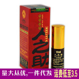 人之助男用外用喷剂自动售卖机货源 实体店热成人用品一件代发