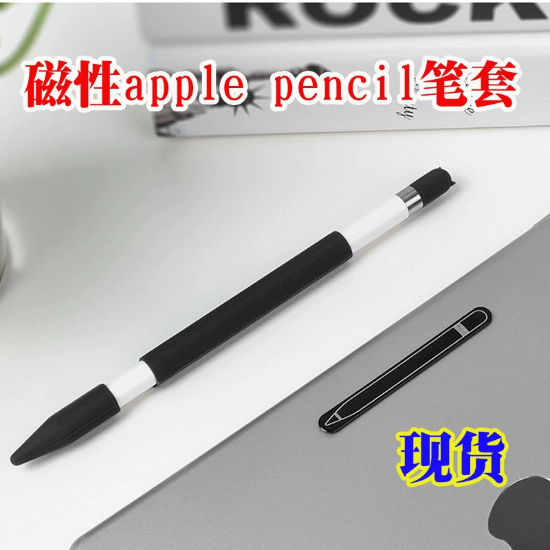Подходит для Apple Pencil магнитная рукоятка карандаша Silicone Case IPAD Apple Magnetic Pen Set производитель