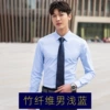 Male light blue [bamboo fiber]