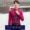 Male wine red [bamboo fiber]