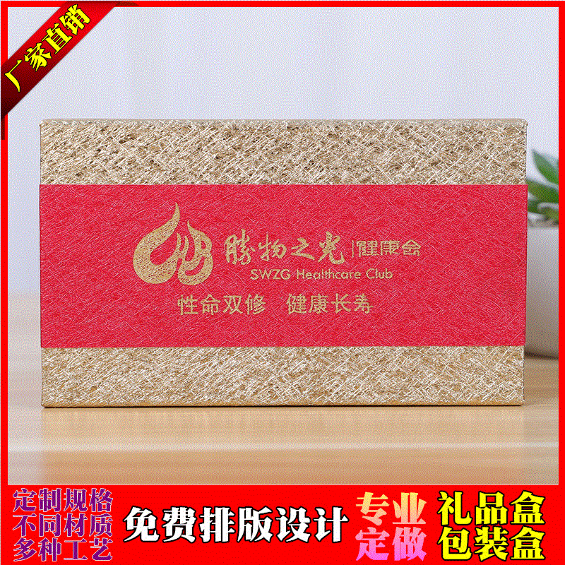 长正方形包装盒定制做翻盖高端档精美小号商务保健品药品礼品盒子