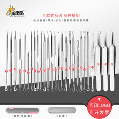 廠家批發不鏽鋼粉刺針粉刺夾細胞夾雙頭祛痘去黑頭針美容工具套裝