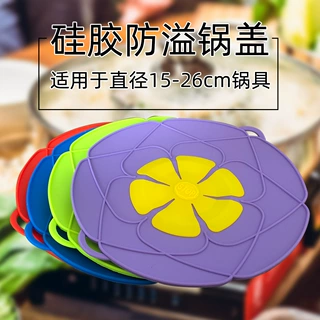 现货厨房耐高温防溅止沸锅盖家用防溢防尘防扑锅盖硅胶防溢盖28cm