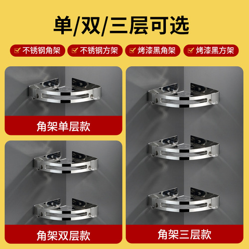 304 stainless steel bathroom triangle shelf wall-mounted corner stand square frame bathroom corner storage rack black