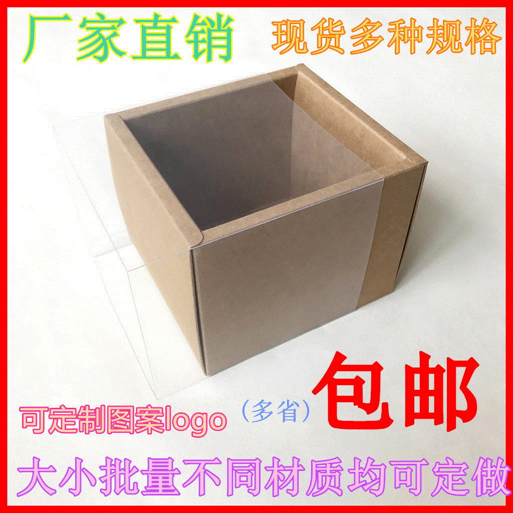 现货牛皮纸马克杯包装定 做印刷pvc透明纸盒纸质抽屉盒茶叶彩盒子