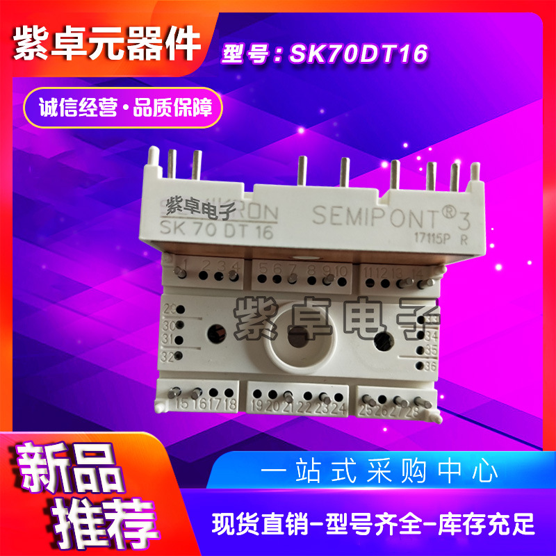 SKD70D16整流桥模块现货