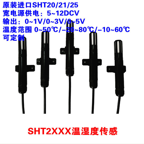 Duct type temperature and humidity sensor analog signal output SHT20…