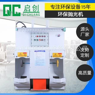 不锈钢打磨抛光水帘除尘抛光机工业环保除尘设备 湿式除尘抛光机