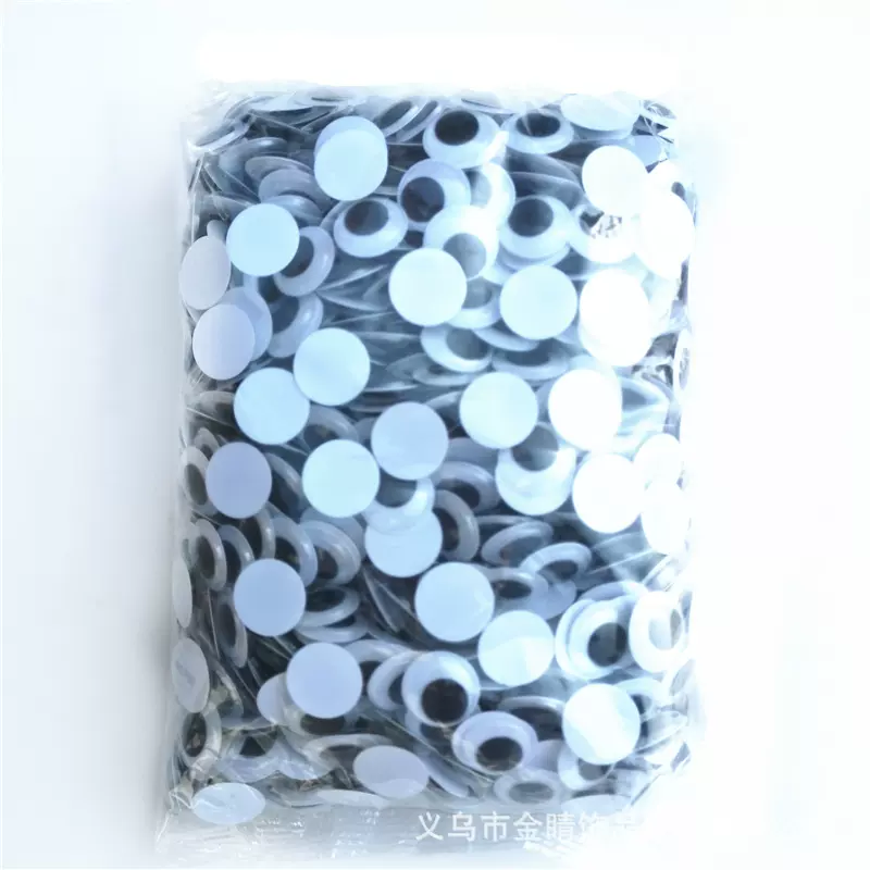 黑白背胶手工DIY立体眼睛材料配件活动眼睛多规格玩偶玩具眼睛片