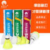 Nylon table for badminton, plastic ball head, wholesale, 6 packs