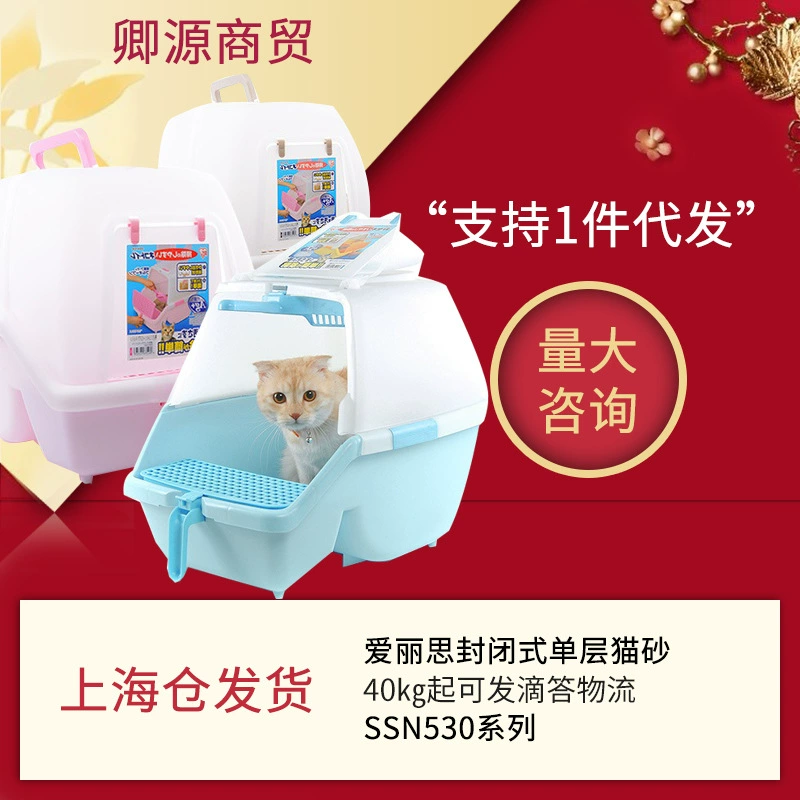 Клиренс Alice SSN530 однослойный полностью закрытый ящик для кошачьего туалета с педалью Алиса кошачий Туалет для домашних животных