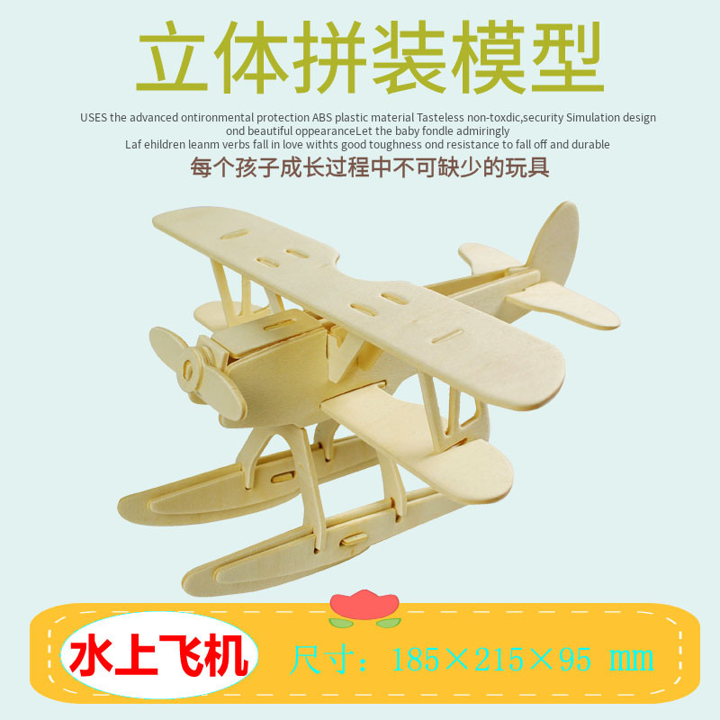 3D rompecabezas tridimensional rompecabezas de madera juguete educativo de los niños modelo de avión DIY rompecabezas hecho a mano bloques de construcción artesanías