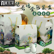 30枚50枚绿壳鸡蛋包装盒礼盒 现货手提送礼乌鸡蛋包装盒厂家直销