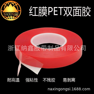 纳鑫红膜透明亚克力汽车专用双面pet胶带