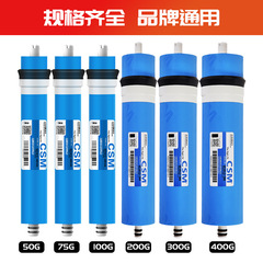 Household water purifier RO membrane filter core CSM Shireen membrane 75G 100G water-saving membrane RE1812-HR50 reverse osmosis RO