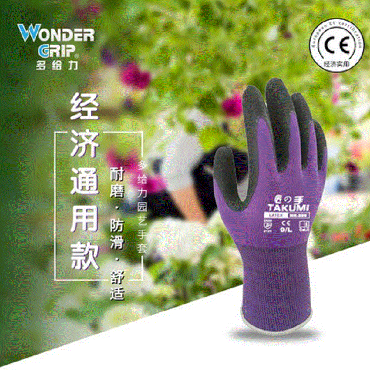 多给力OP-280手套劳保耐磨 丁腈浸胶透气家务园艺搬运打包作业用